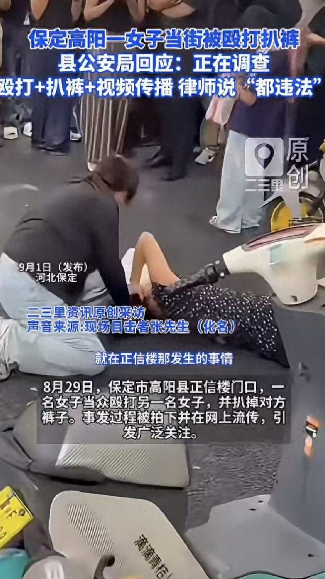 全网骂错人了！保定街头殴打事件反转，真正过错方让人无语！