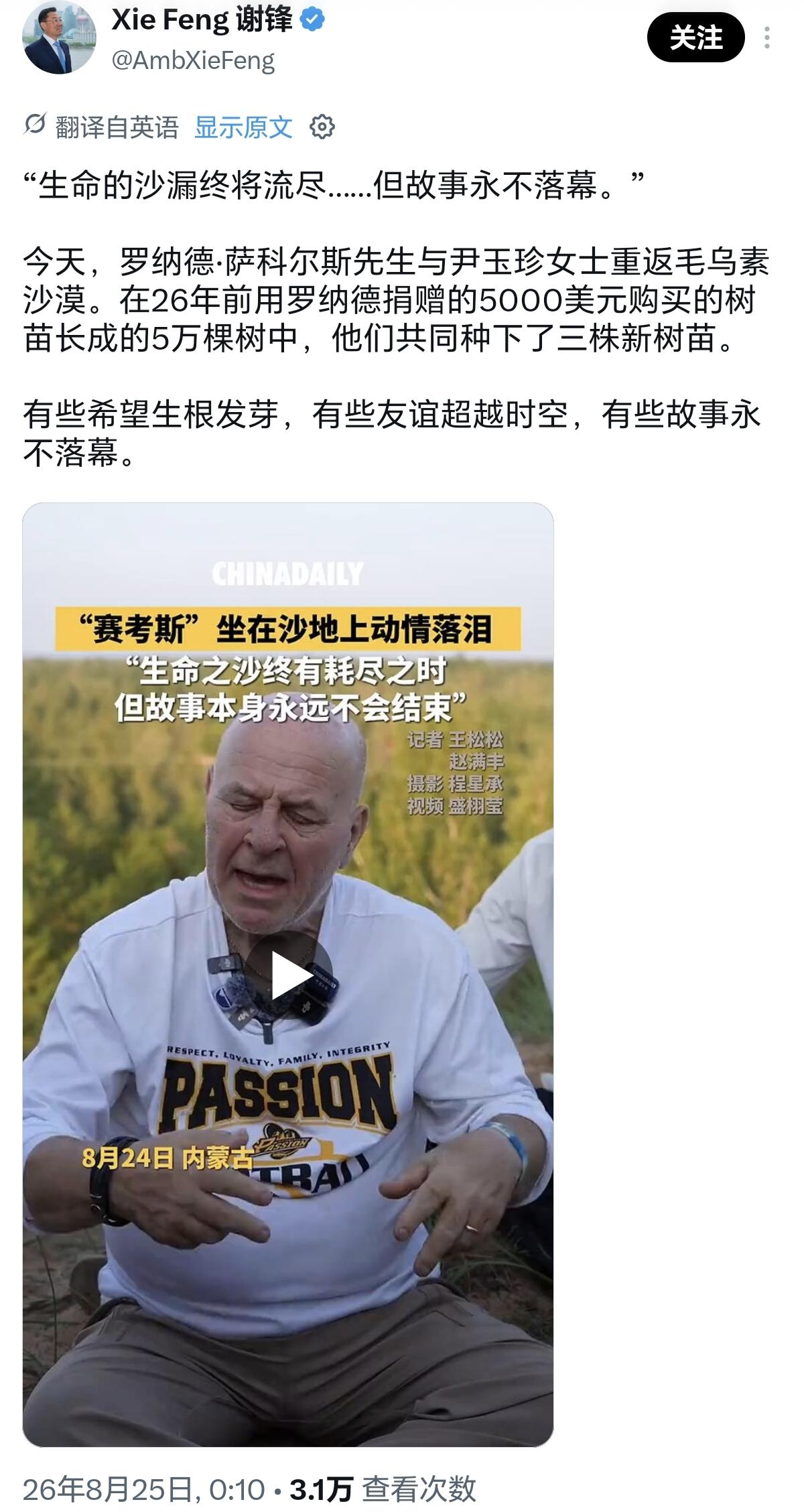 赛考斯的这段话可能背起来，BGM也是绝配！

字字都是金句，句句饱含泪点。当他说