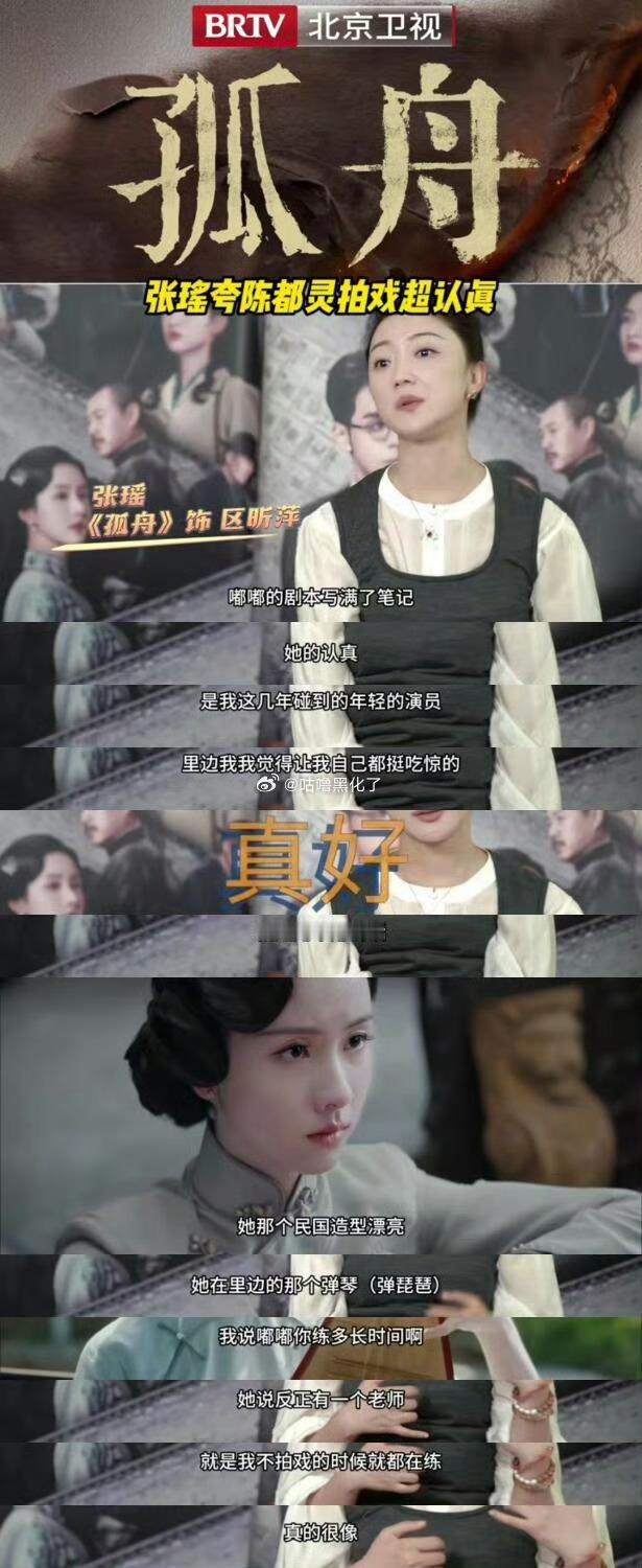 真业内对陈都灵的评价，没有不夸的诶！