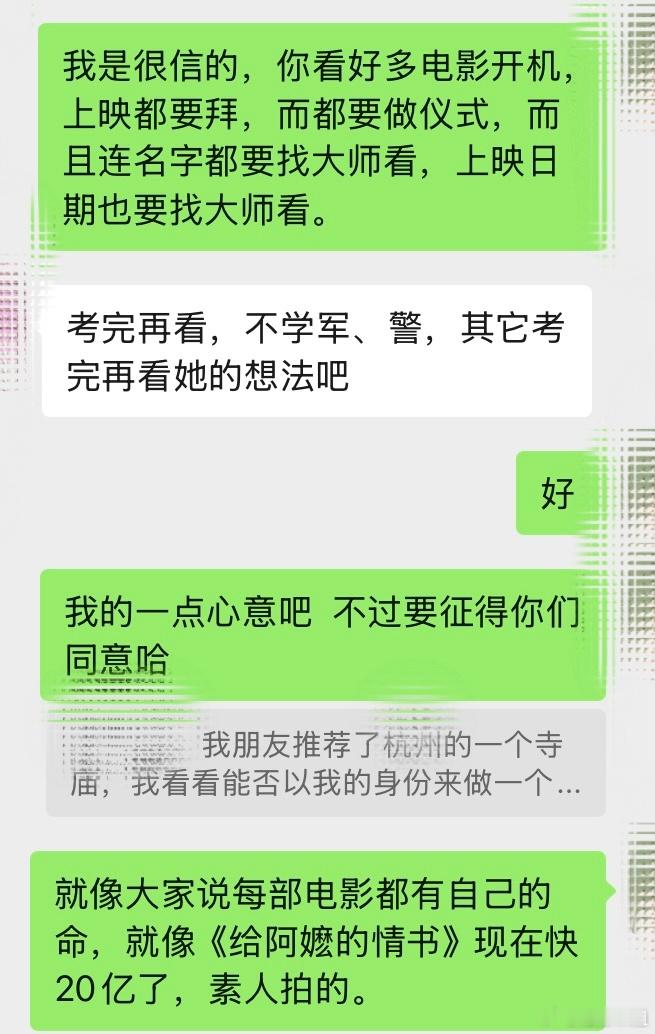 发小的孩子今年高考，所以高考这几天我要吃素，另外尽我的能力给孩子在一间寺庙祈福，