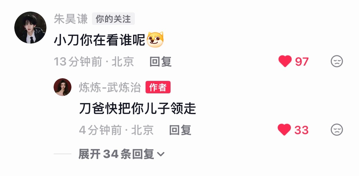 谦炼cp  刀哥在看自己得妈妈吗