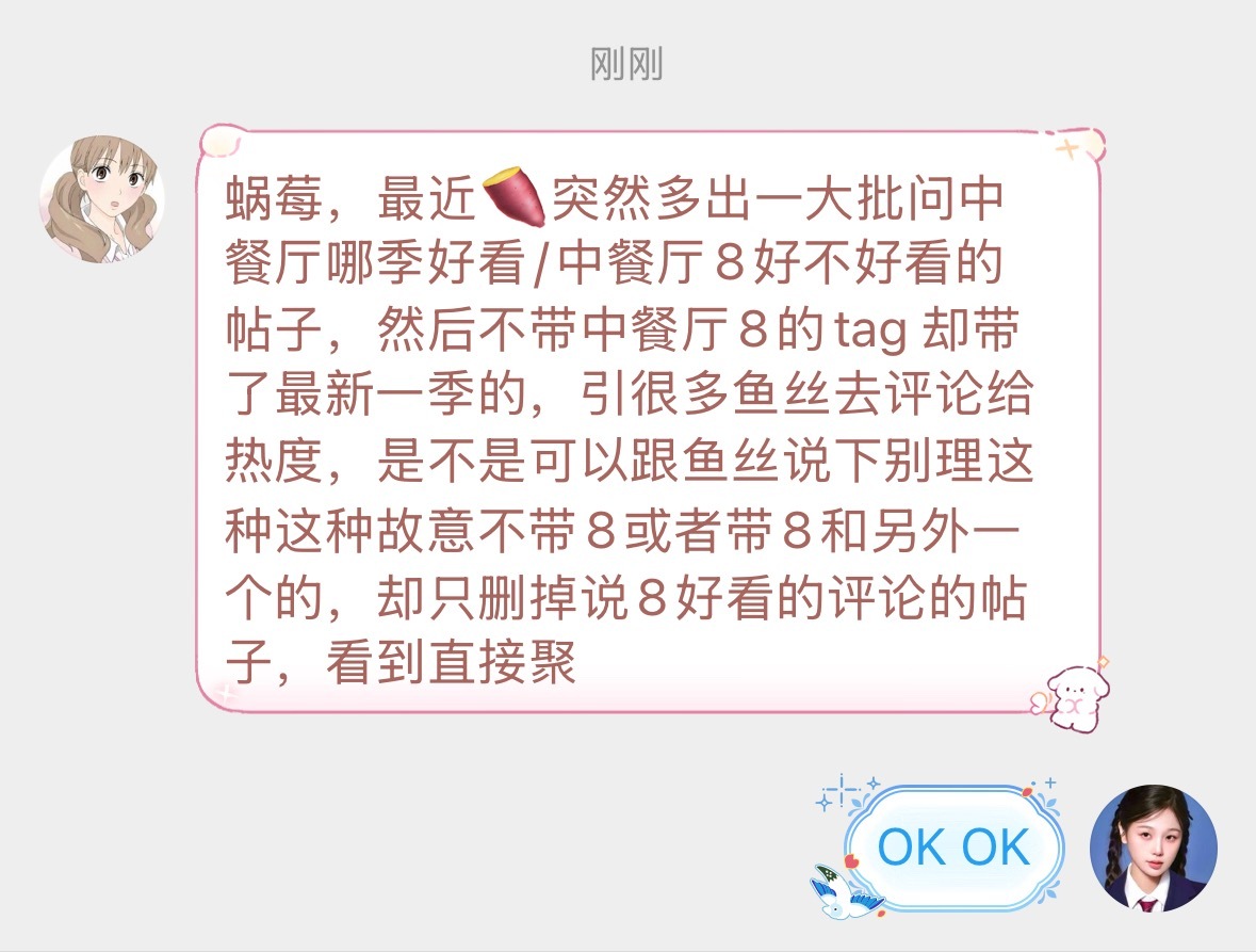 虞书欣[超话]  专注2024中餐厅8其他的不给热度眼神 与我们无关[求关注] 