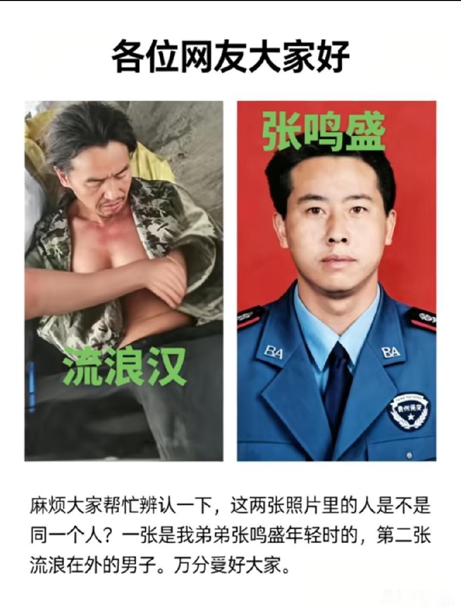 看着是同一个人，
问豆包，也说是同一个人，
发际线这么象，嘴形这么象，脸形也像。