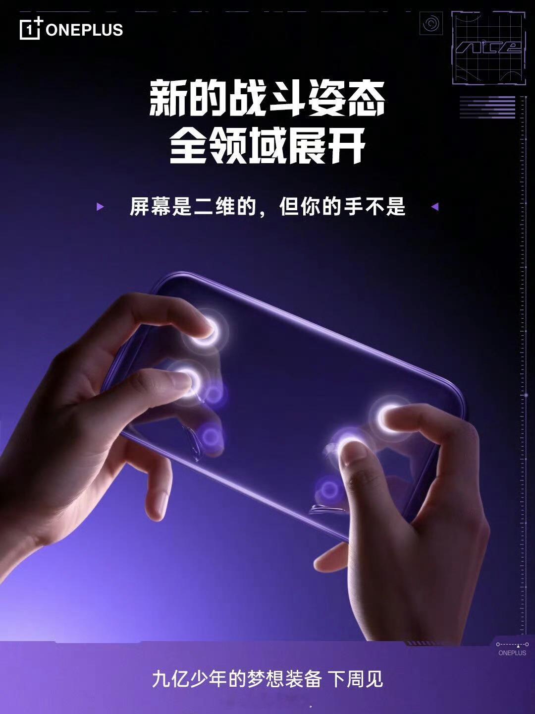 一加要加背部触摸了？PSV再现？ 