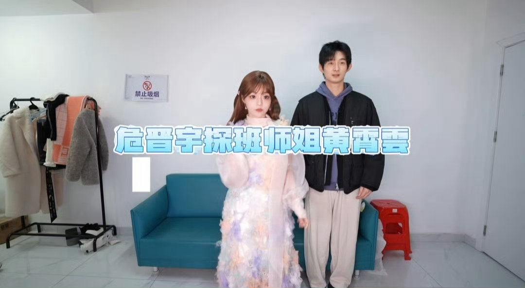 黄霄雲给学弟开小灶 声鸣远扬 已经开始期待了！黄霄雲给危晋宇开小灶，两人同框舞台