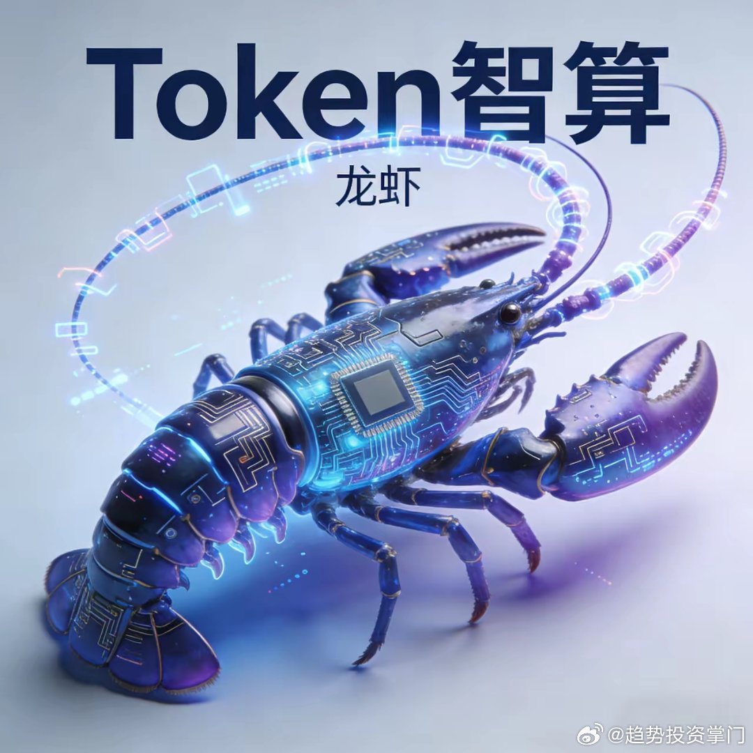 政府工作报告提出加快AI智能体与商业化应用，OpenClaw龙虾爆火正是落地核心