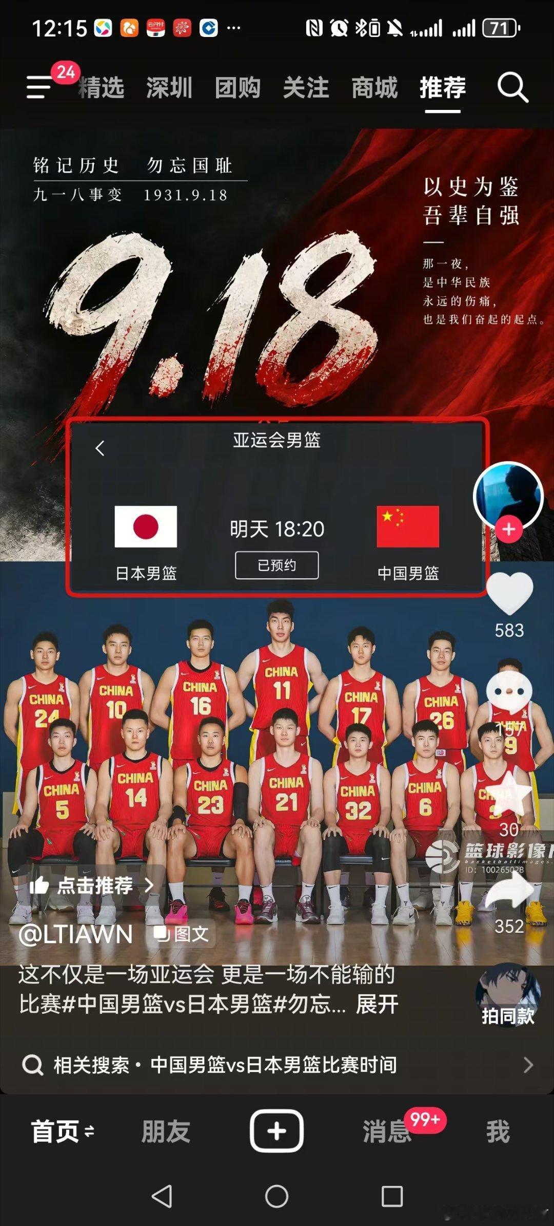 A股今天没压力，压力给到中国男篮！ ​​​