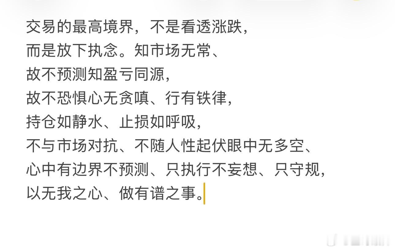 交易的最高境界！！！好好学习，天天向上！！！深夜原油暗盘大跌9%