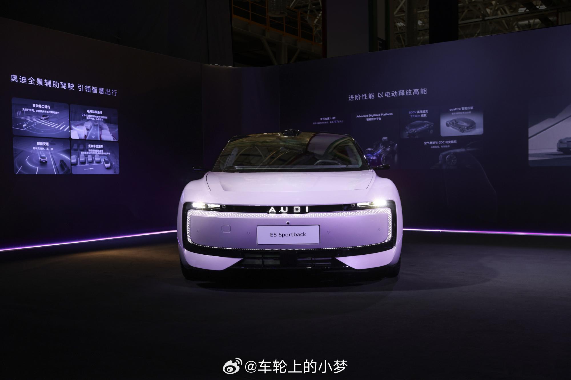 奥迪E5预售23.59万 我说这是年轻人的第一天奥迪，你反对还是赞成[疑问][疑