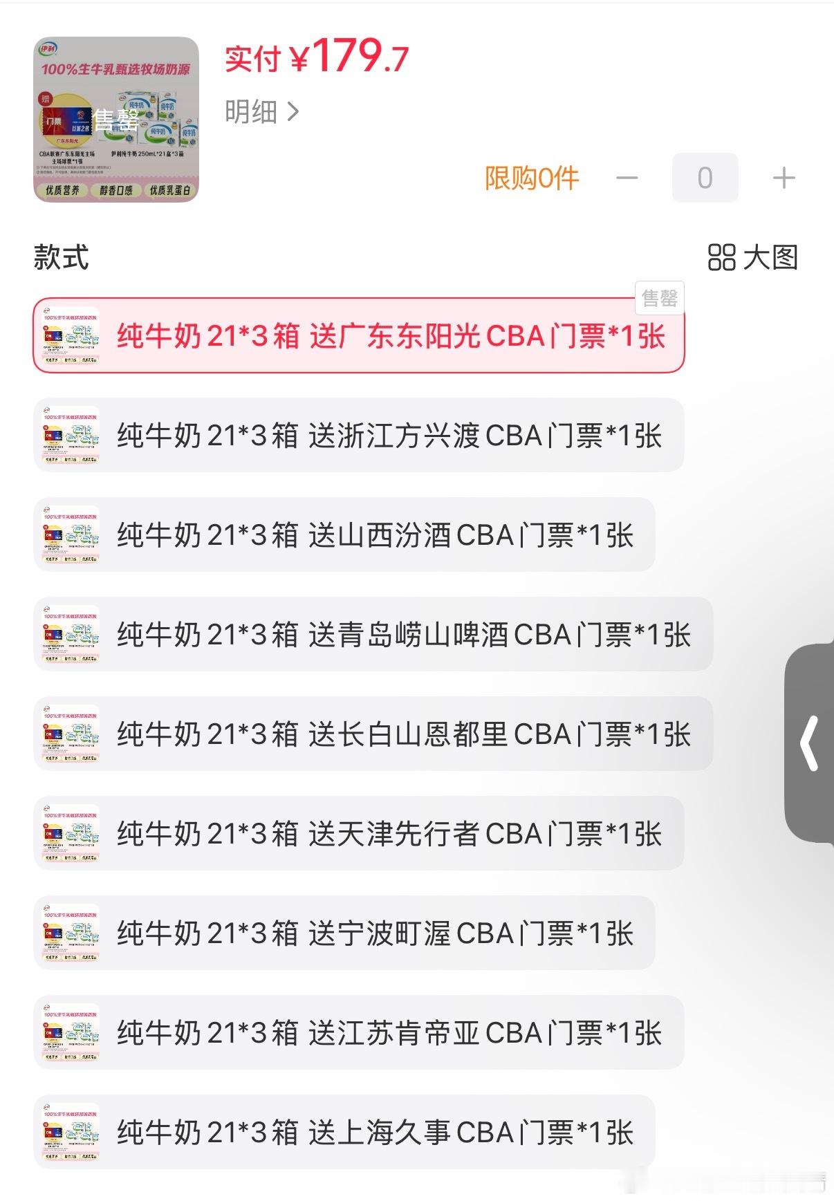 看看别人 为啥不送辽篮的 