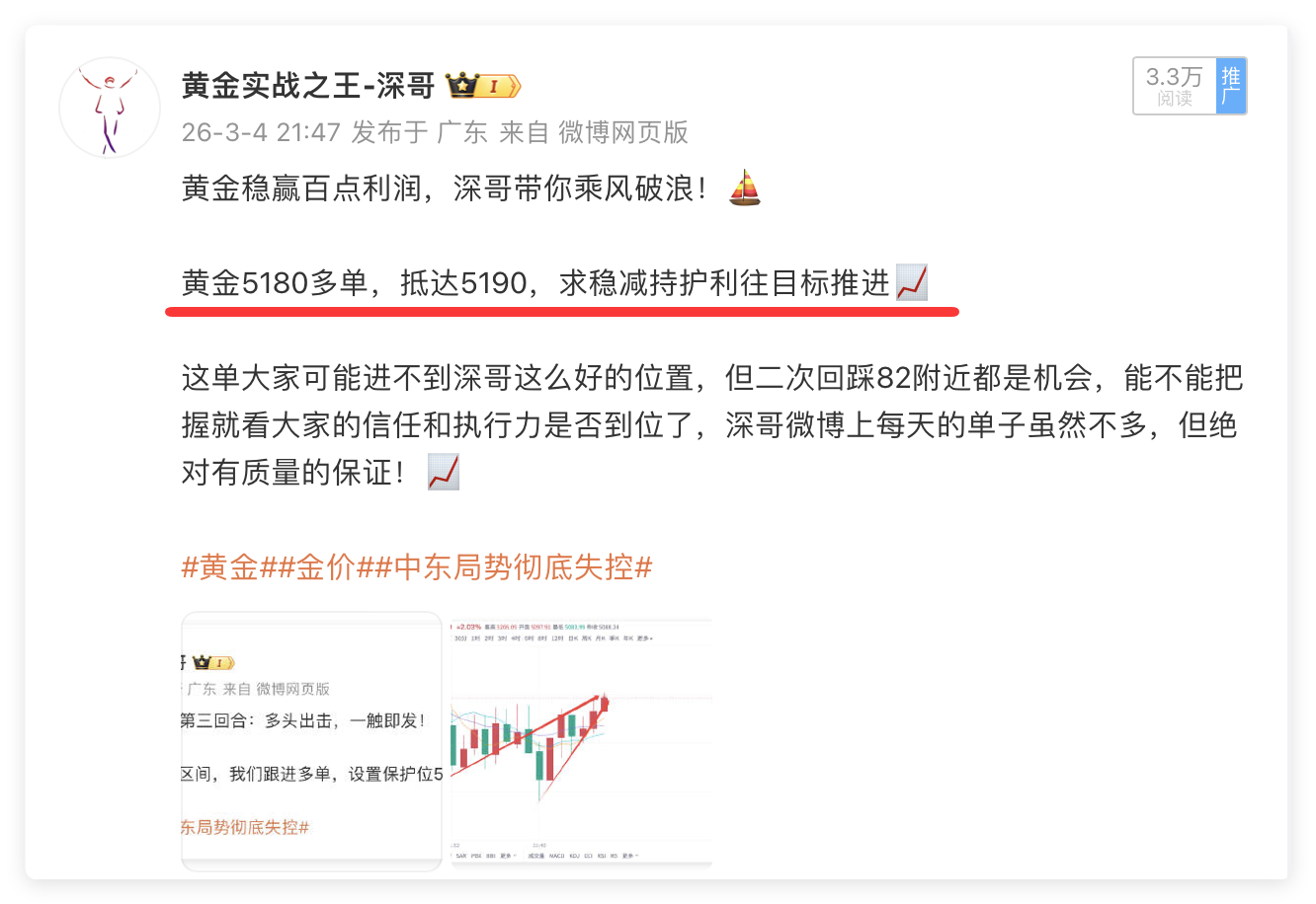 没有一成不变的行情，只有一成不变的实力行情发于毫末能够提前预测，行情涨到尽头能够