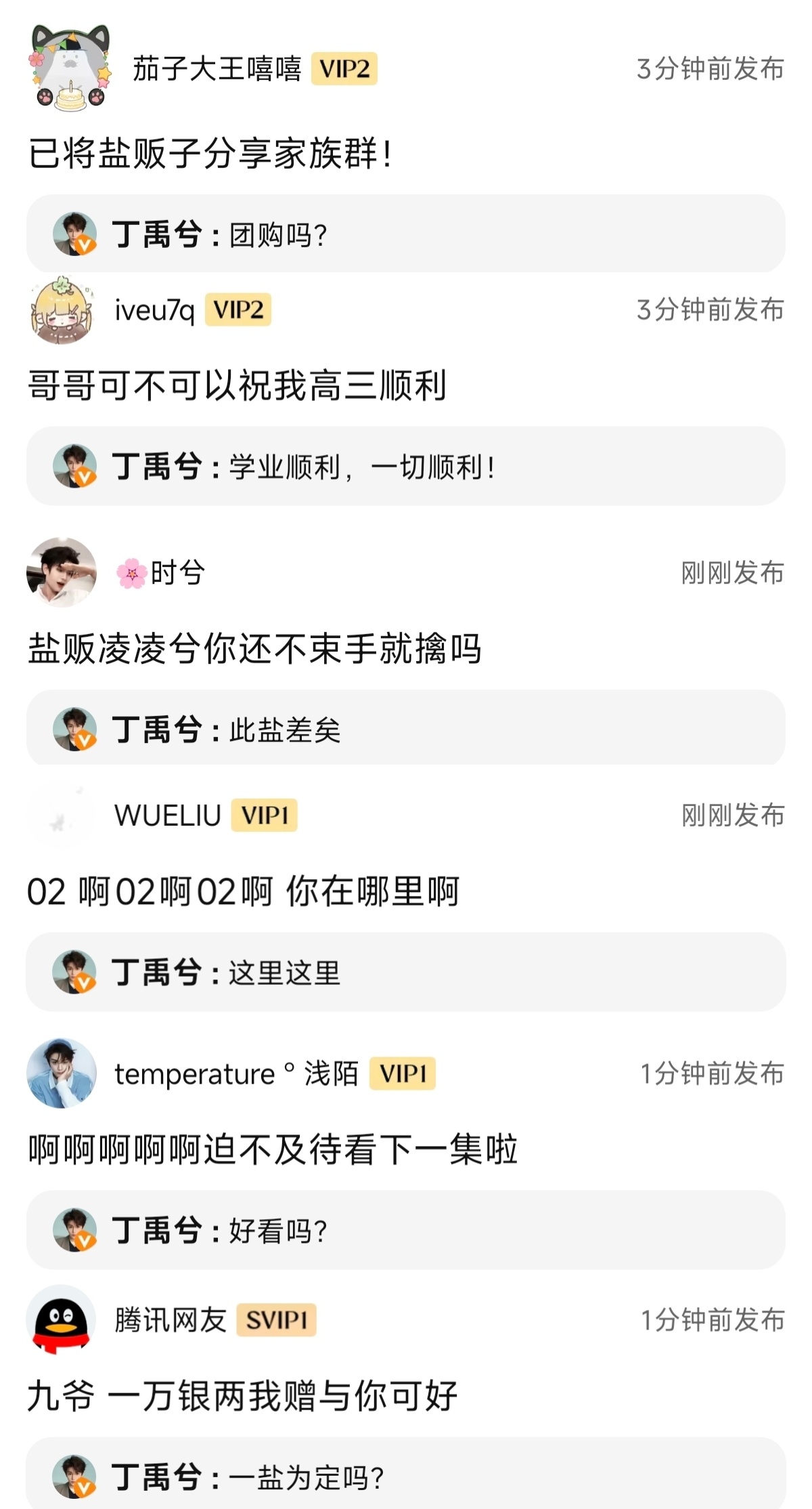 凌凌去🐧讨论区啦丁禹兮花开锦绣开播
