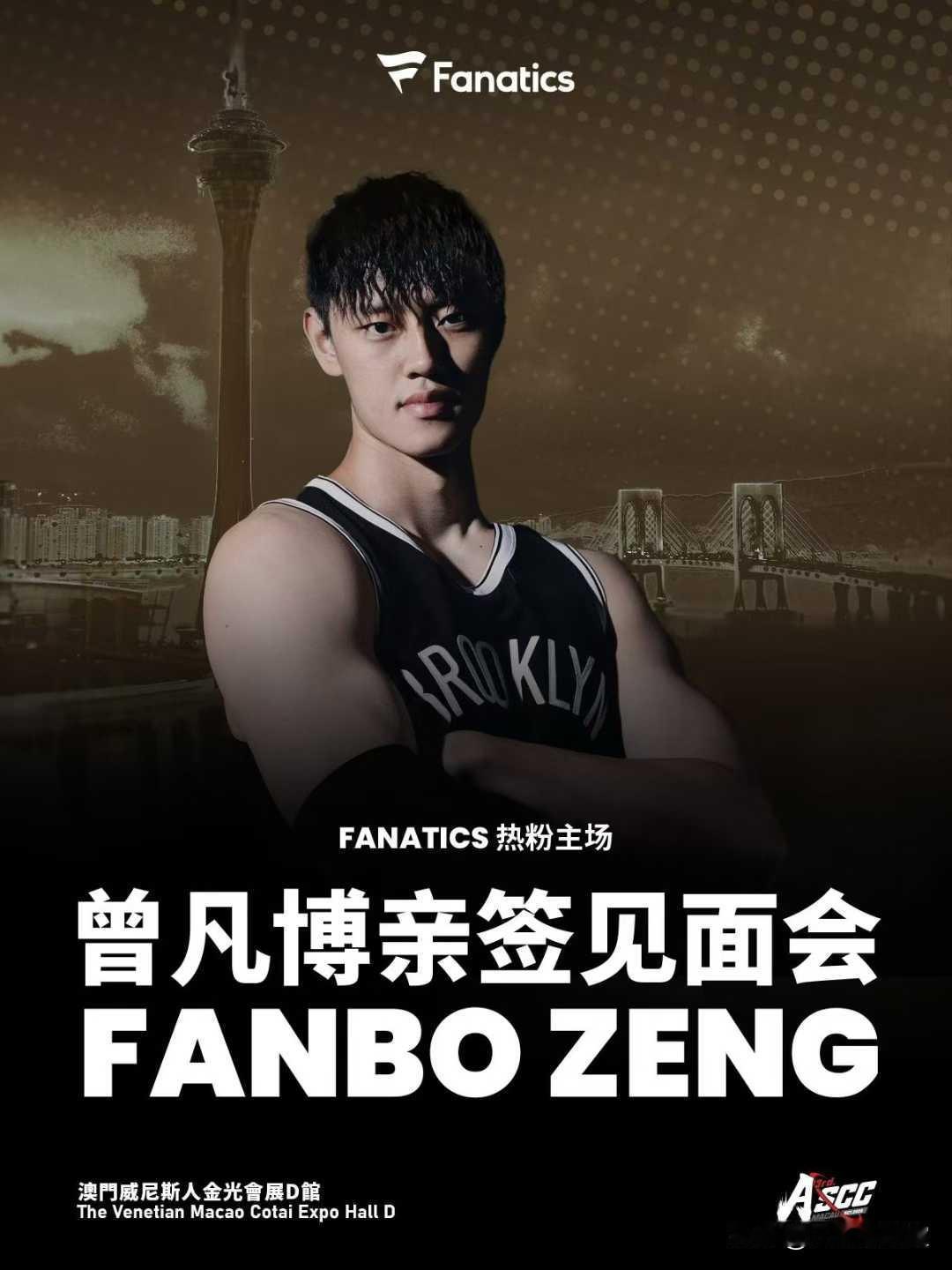 想钱想疯了吧？NBA中国赛澳门站，篮网球员曾凡博的亲笔签名+合影照要价近1500
