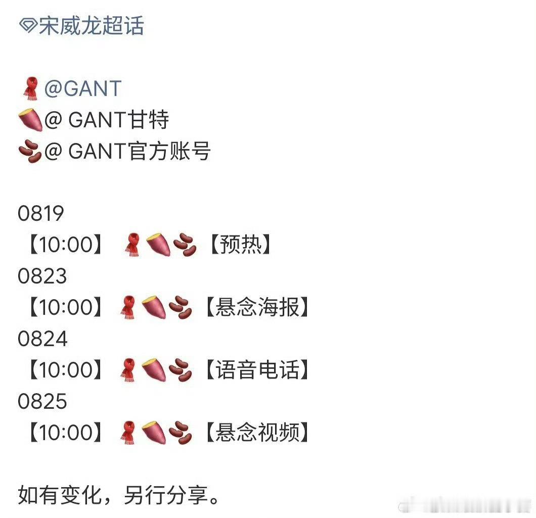 宋威龙新代言Gant预告！宋威龙有效播剧！ 