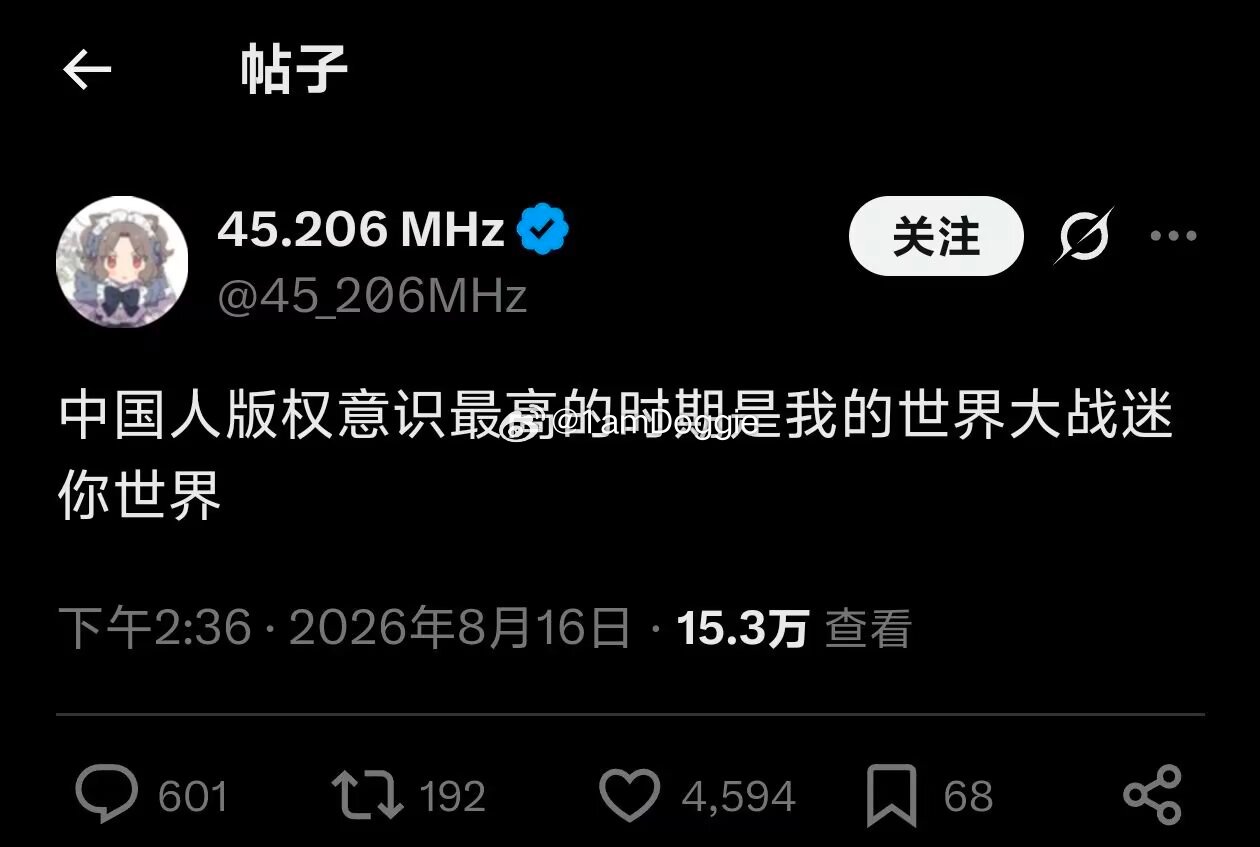 我笑尿了 