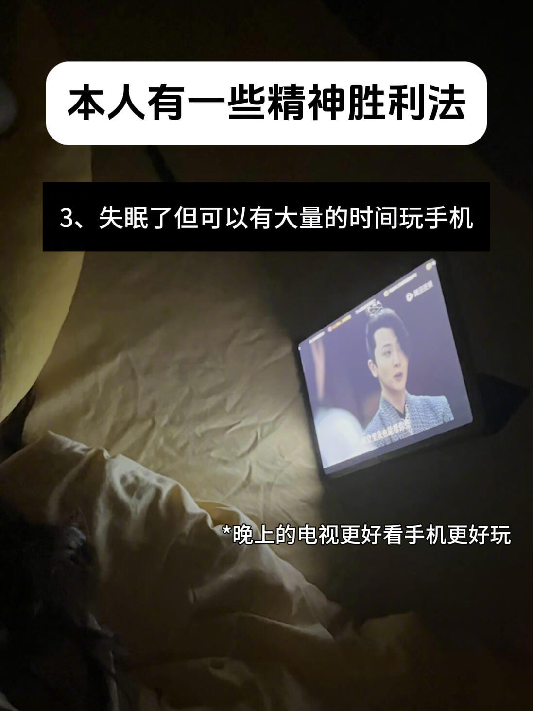 本人已经精通了精神胜利法 