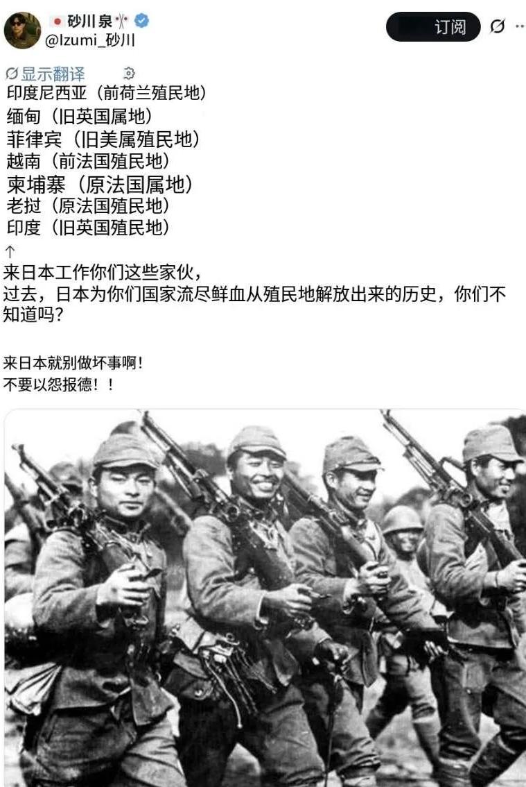 日本极右翼发文叫嚣。7月17日，一名日本极右翼账号“砂川 泉”在社交媒体发文，点