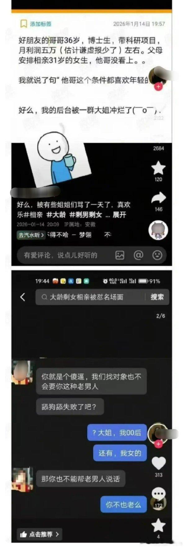 年轻人喜欢说大实话 