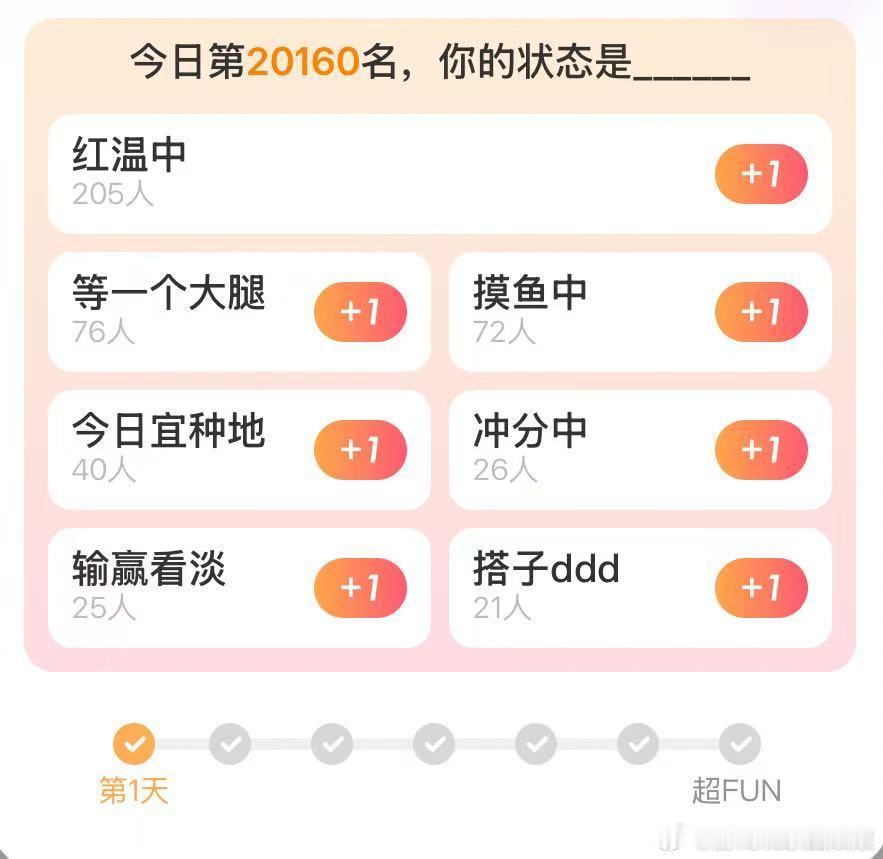 王者荣耀王者超话能摸鱼了看看你的王者状态超话有新玩法，你今天的王者状态是什么？还