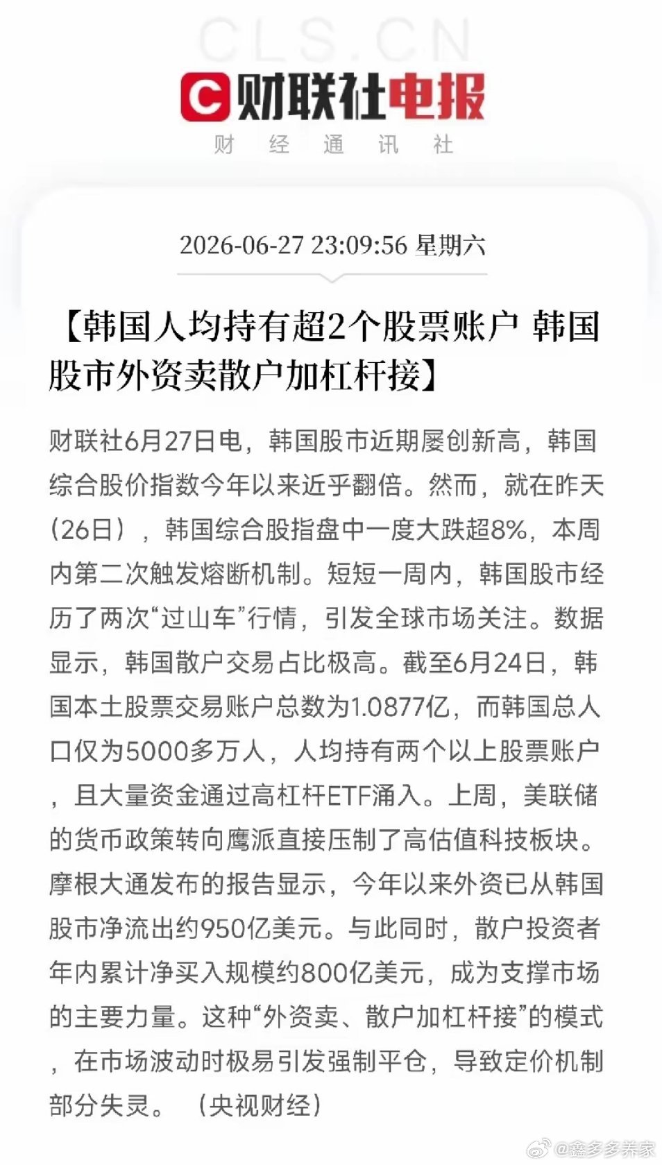 总算捋清韩国股市这种割裂行情背后的底层逻辑：指数持续刷新历史高点，盘中却频繁暴跌