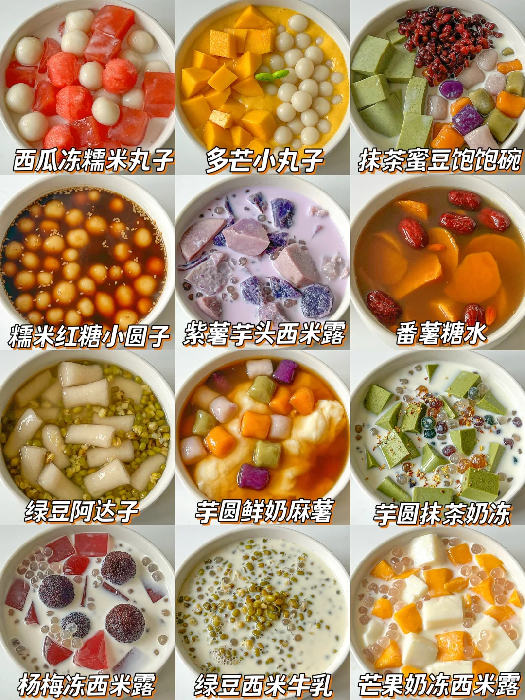 和奶茶店说拜拜👋自制糖水料超多·零失败‼️