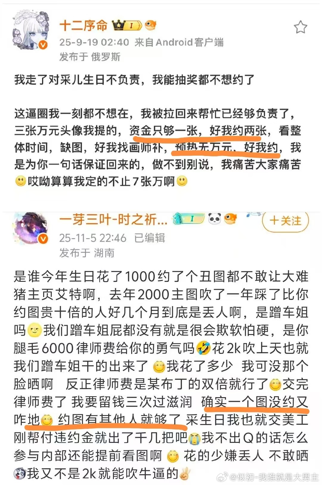 哦，是吗，你确定真的够吗？头像不约三张压你龙蝶是不想压么，预热不来一张万压你龙蝶