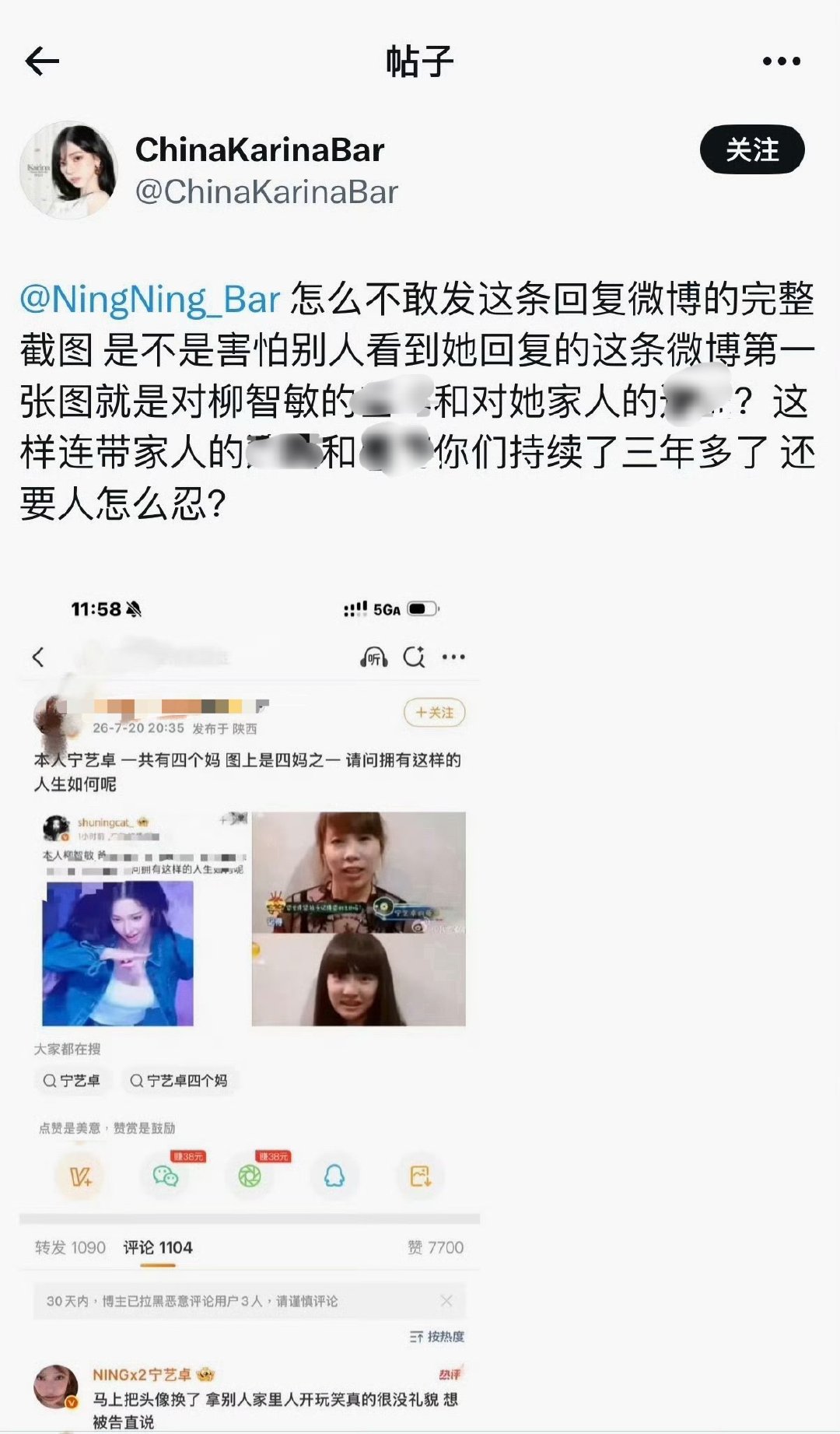 柳智敏和宁艺卓大吧在外网交流感情中 