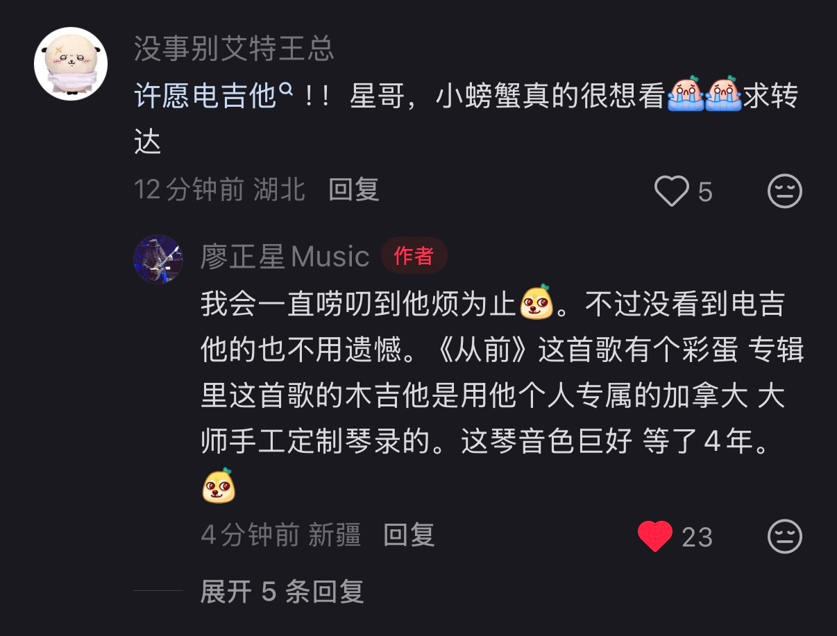 1.中间确实加了同属Coldplay的 Viva la Vida风格的弦乐 Sp