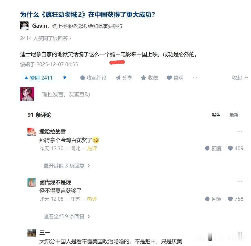 这片子确实是特意选在蛇年上映，贴合老钟生肖年份的，但是你说媚中？蛇的原版配音可不