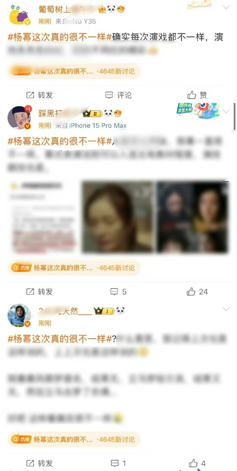这几个小老缅为啥在杨幂热搜词条上蹦跶，难道这个词条是缅甸媳妇买的，给杨幂整这种黑