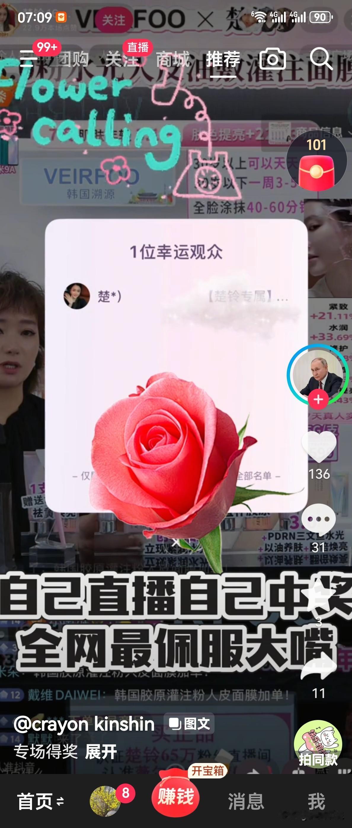 楚玲实在是太搞笑了，昨天她嘚啵嘚啵在韩国卖了一天的面膜，品牌方很大气，全场都在放