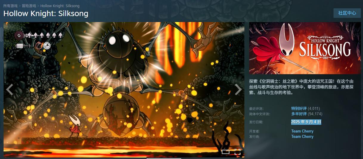 《空洞骑士：丝之歌》居然依旧是一年前发售的游戏了[哆啦A梦吃惊]丝之歌发售一周年