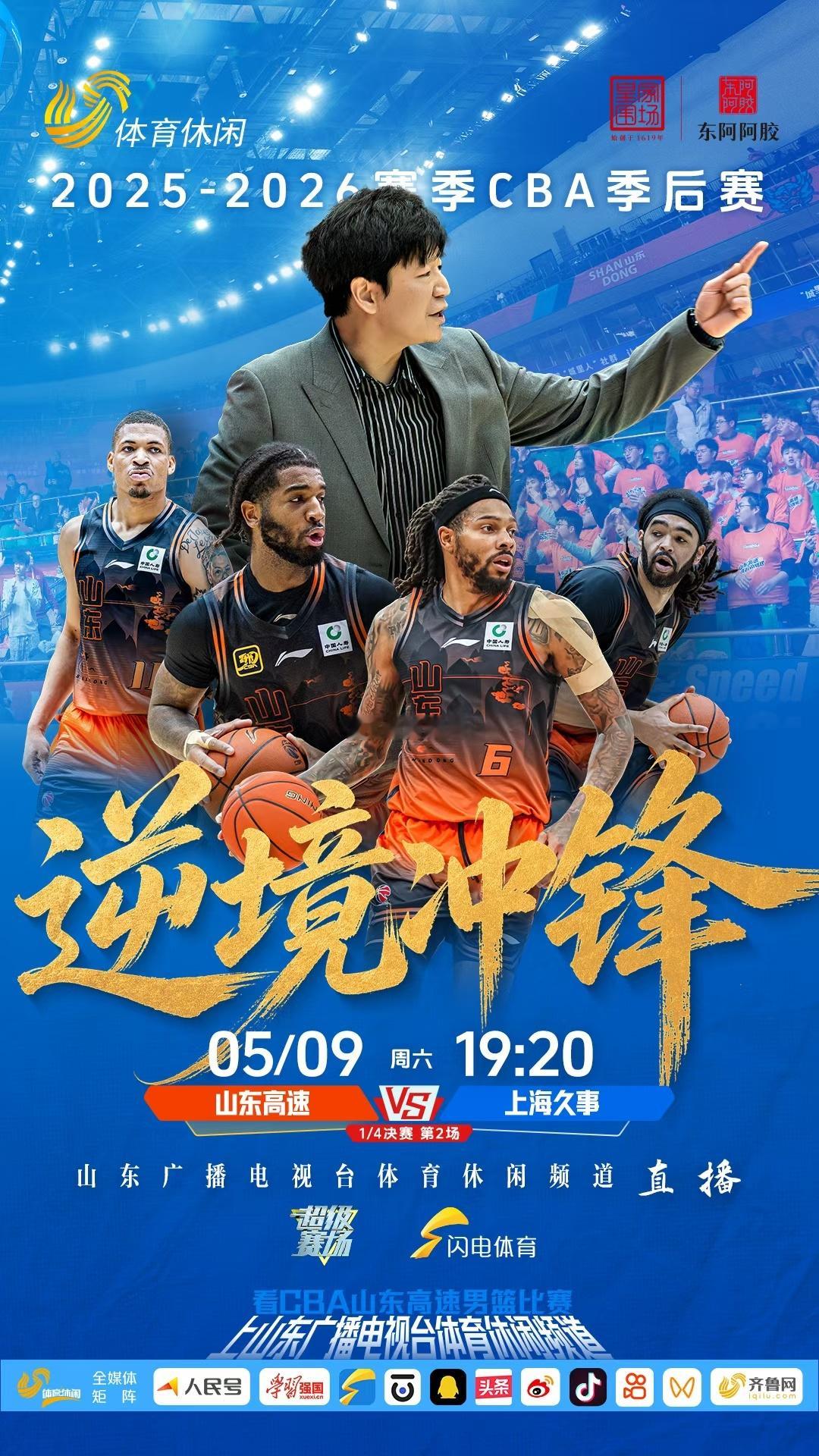 赛季最后一战？ 