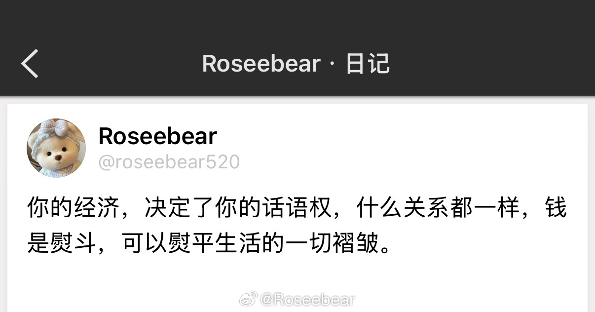 你的经济，决定了你的话语权，什么关系都一样，钱是熨斗，可以熨平生活的一切褶皱。 