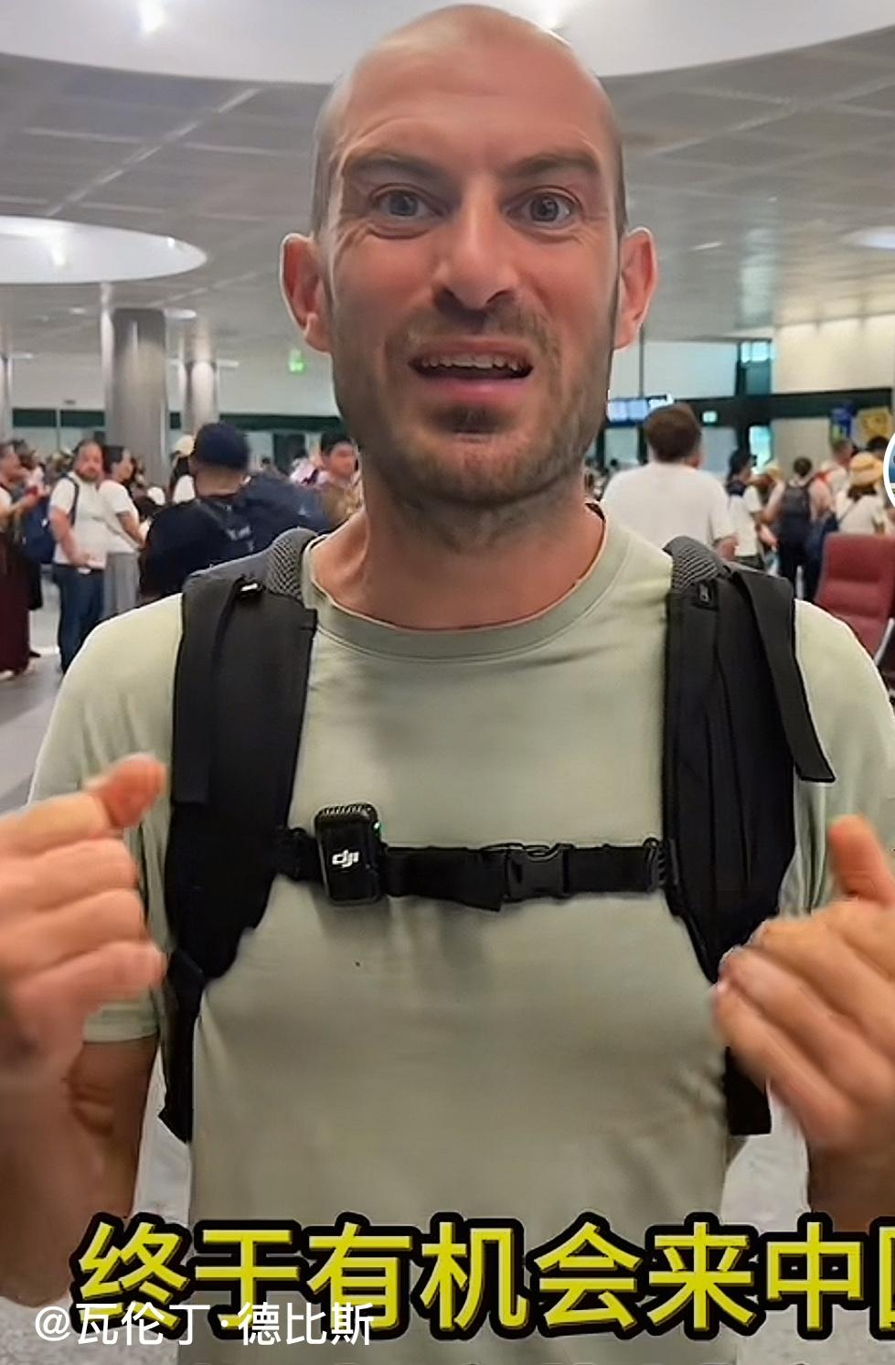 德比斯称：他现在在机场，马上飞往中国，终于有机会来中国探索这些城市。这次来不仅会