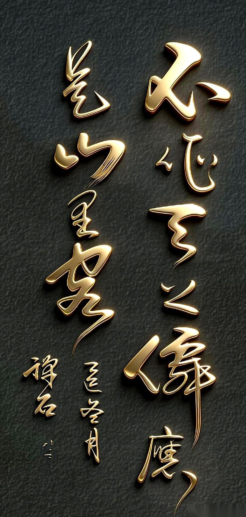 不干了。
这神仙，谁爱当谁当去。
那金字往黑底上这么一戳，就跟一封拍在老板脸上的