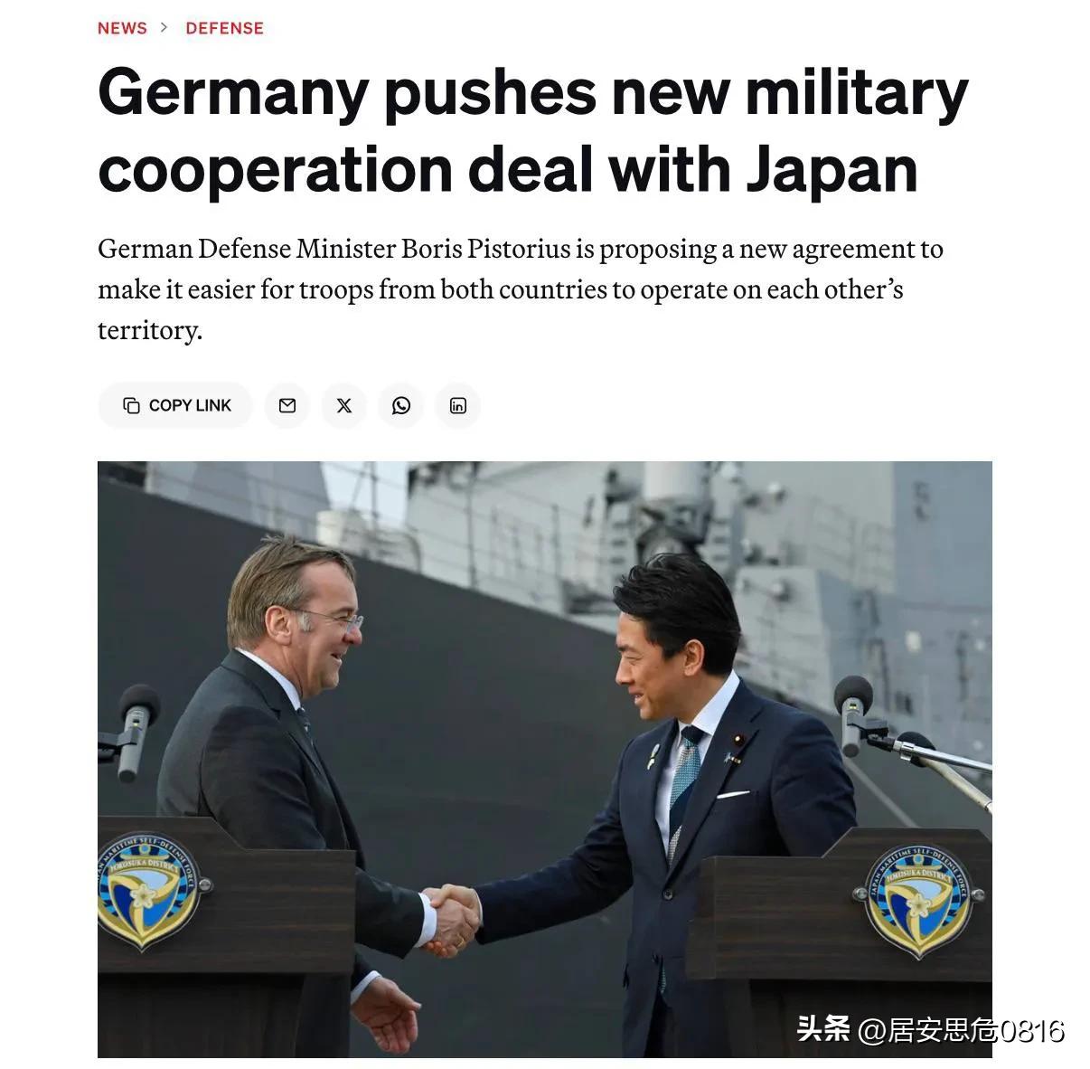 德国和日本的军事关系正在走近。

德国已向日本提出一项新的防务协议。该协议将简化