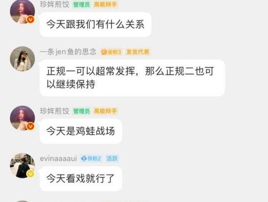 不知道的以为老鲶和我们同日回归呢 那么着急替大姐出征看来李霞成绩确实很好啊戳嬲粉