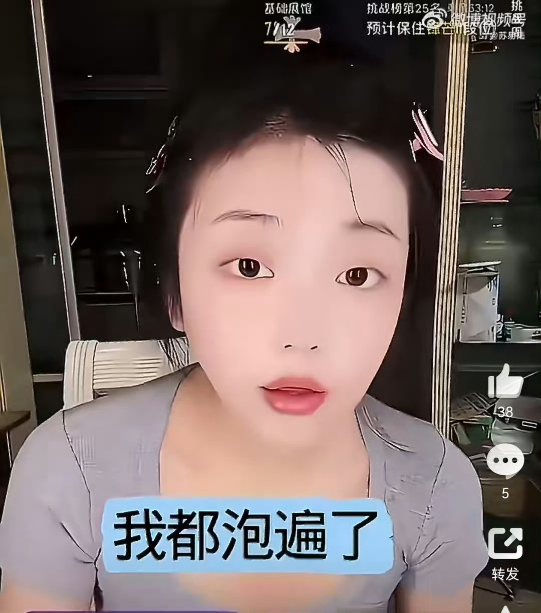 司晓迪说北京喜欢的顶流都泡完了为什么事情过去这么多天了她还能上热搜啊…多关注关注