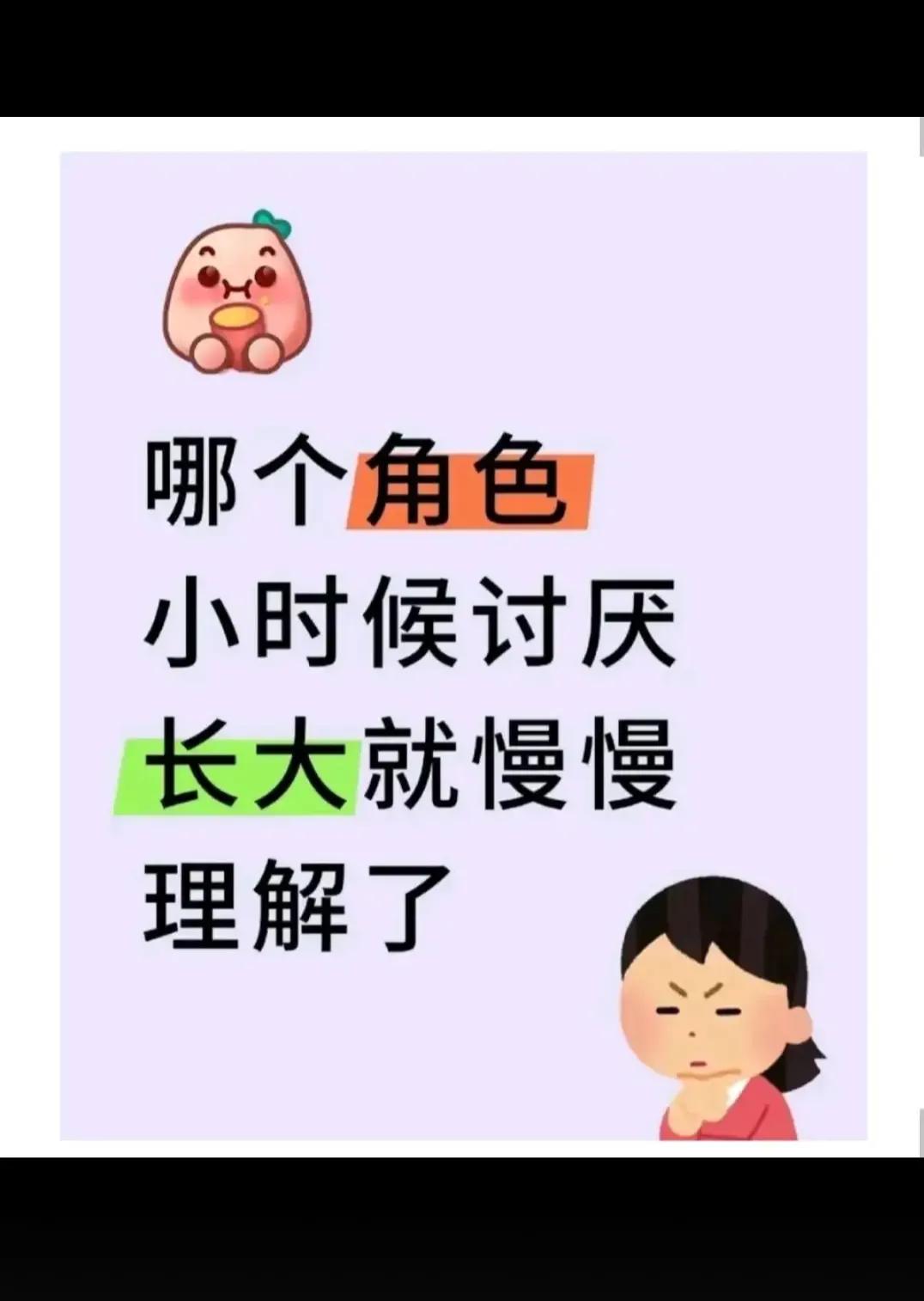 有没有这样的角色？？？