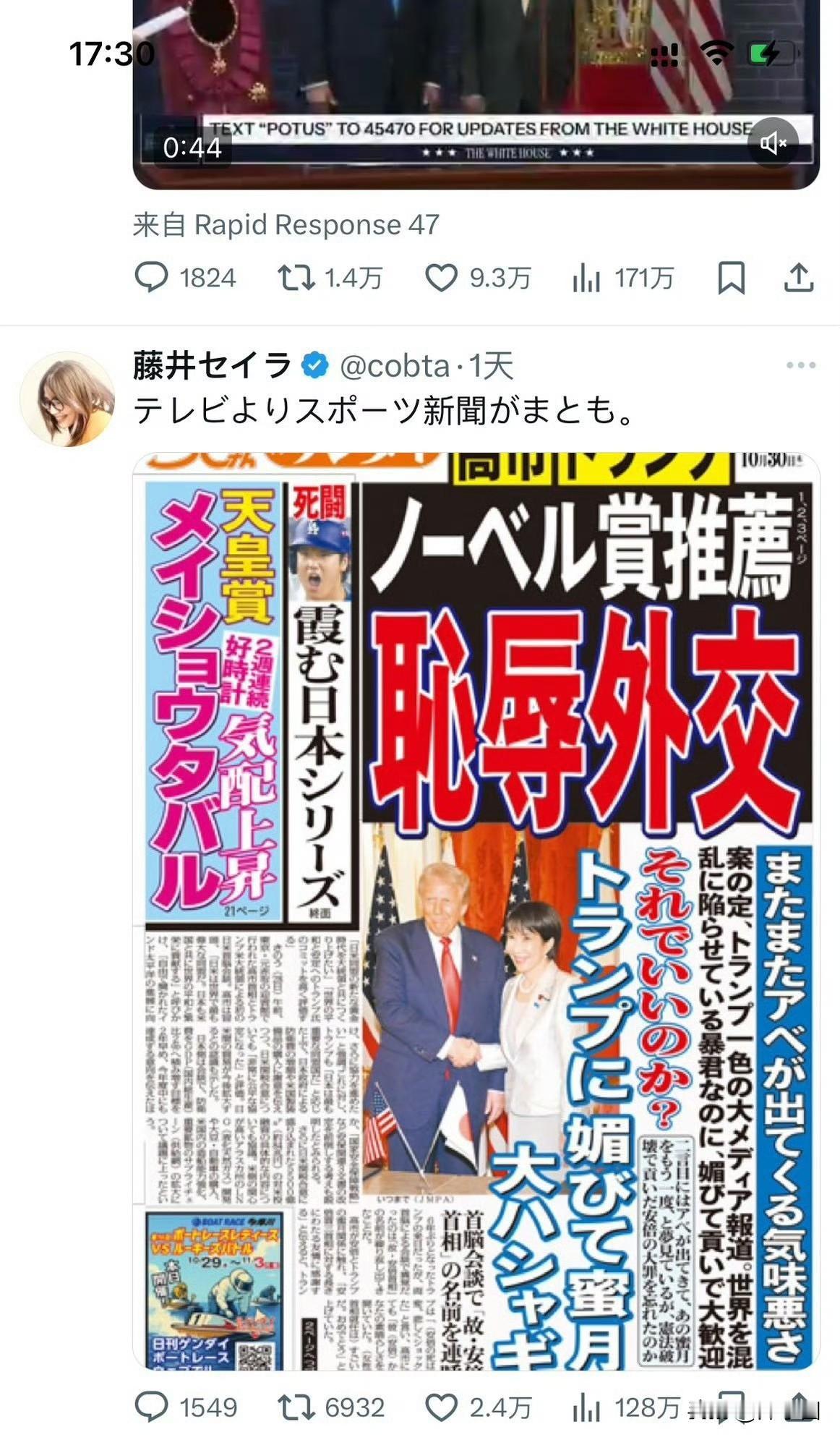 刚刚当上日本领导人的高市早苗，不到一周时间就迎来了他首次外交考验。与川普的此次会