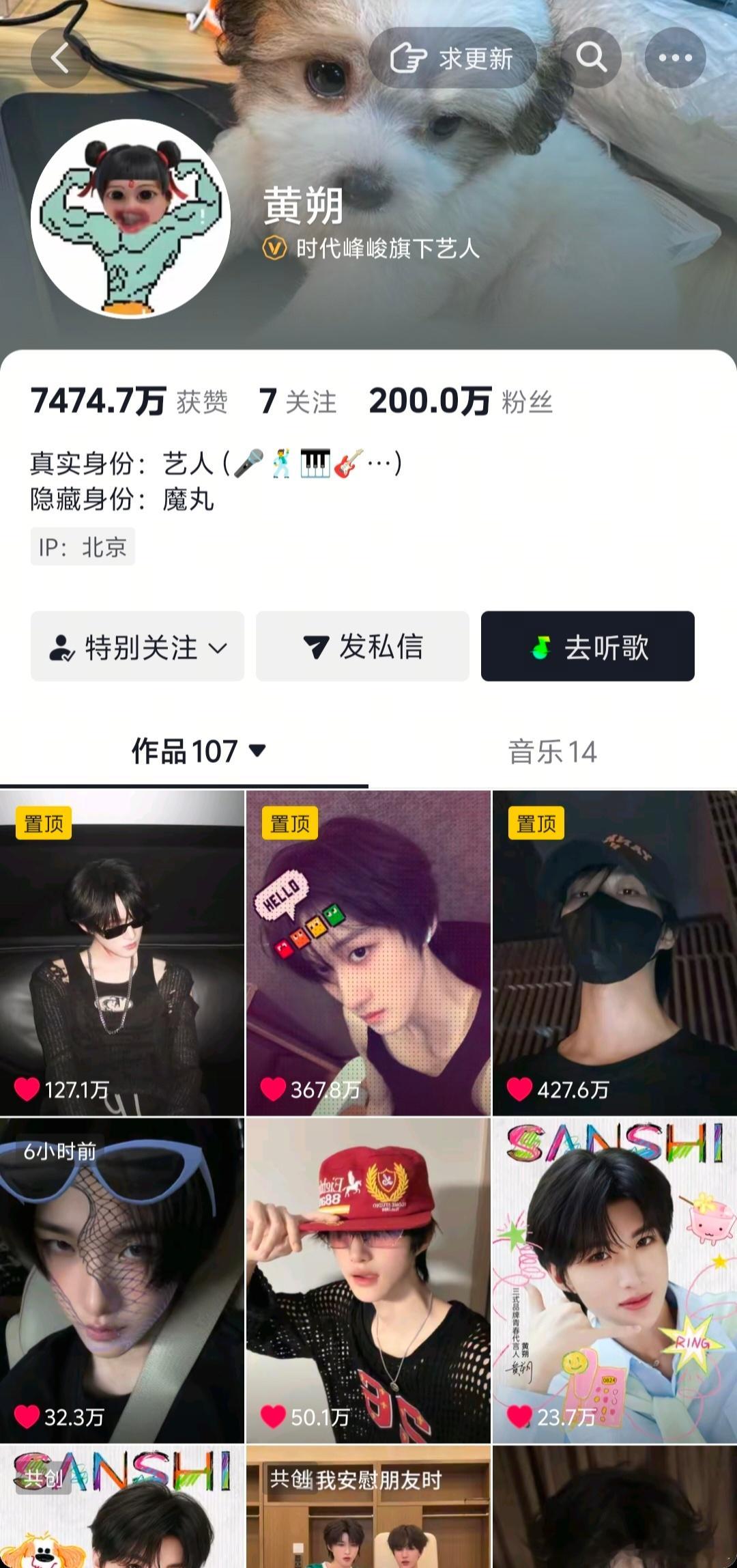 两百万打卡📷 