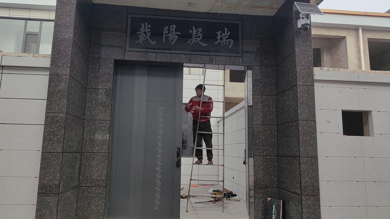 历经千辛万苦，三载奋战。乡村别墅终于就要完工了，劳动创造美好，幸福来之不易。有风