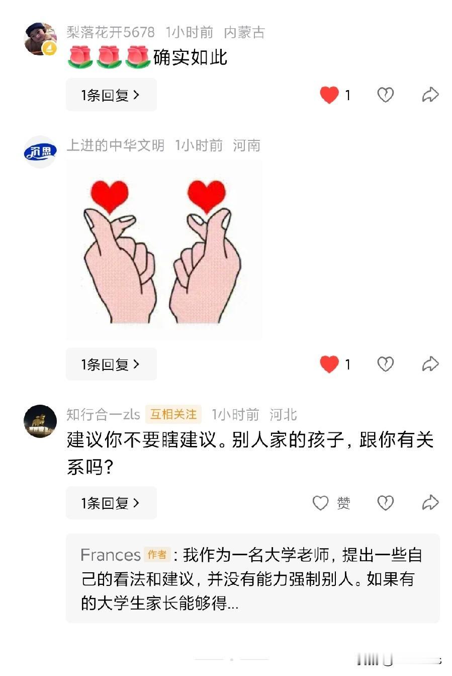 别人家的孩子跟我有什么关系

有人在我那篇写大学生学习的文章下评论，说：建议你不