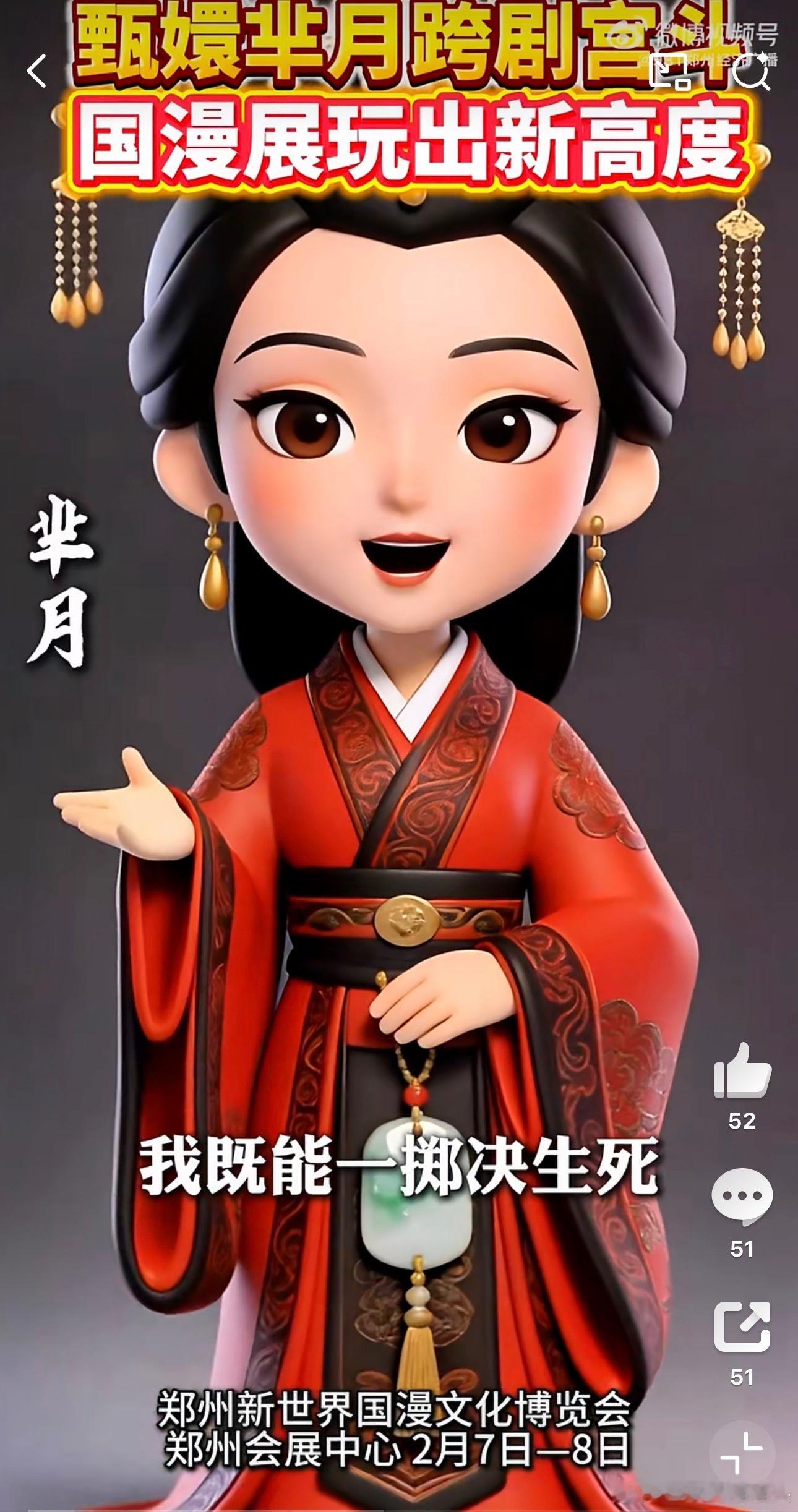 古风顶流空降郑州国际会展中心2月郑州必逛漫展 谁懂啊！古风顶流空降郑州国际会展中