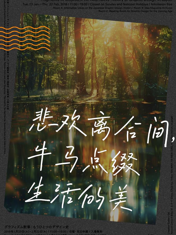 上联，淋春夏秋冬雨，请你赐教！度悲欢离合