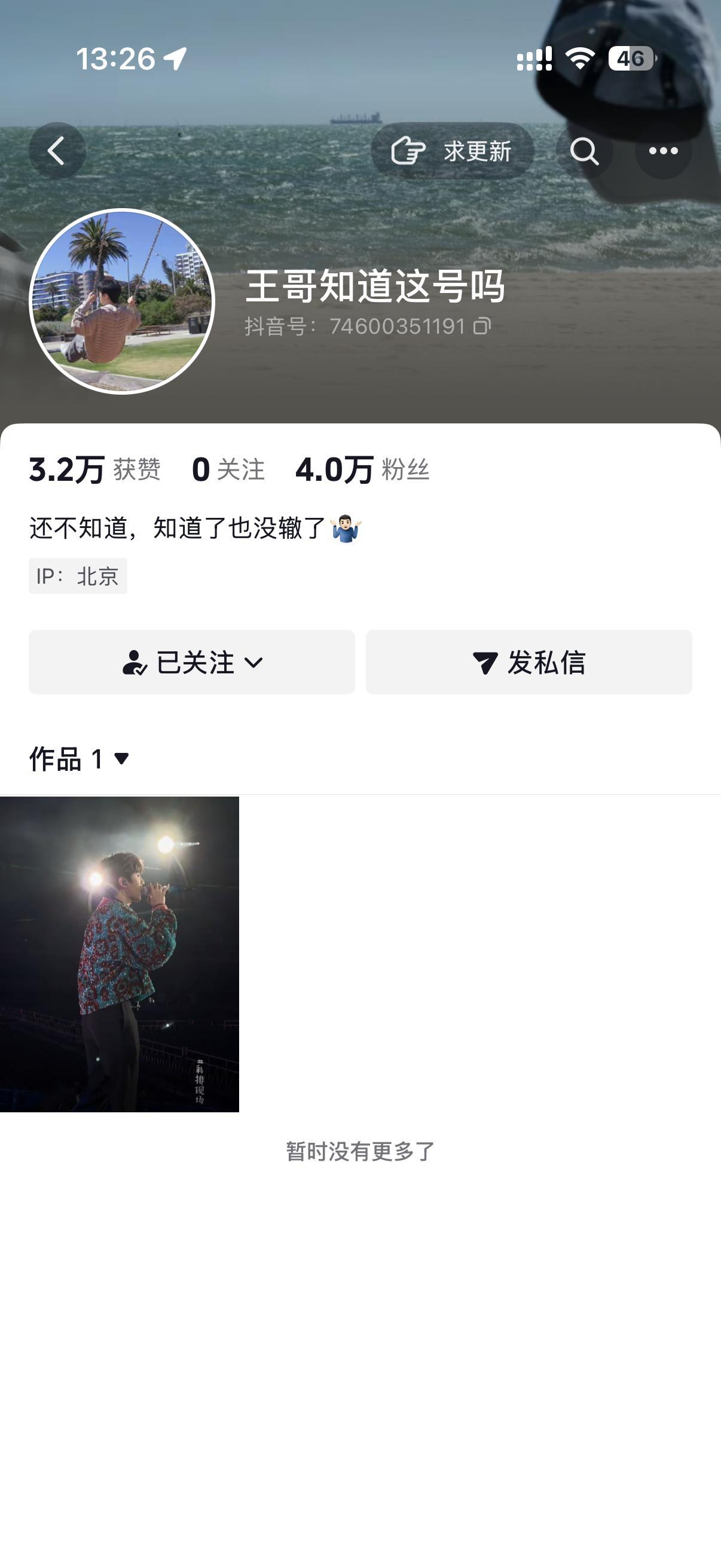 来恭迎凯皇入驻小抖！！ 