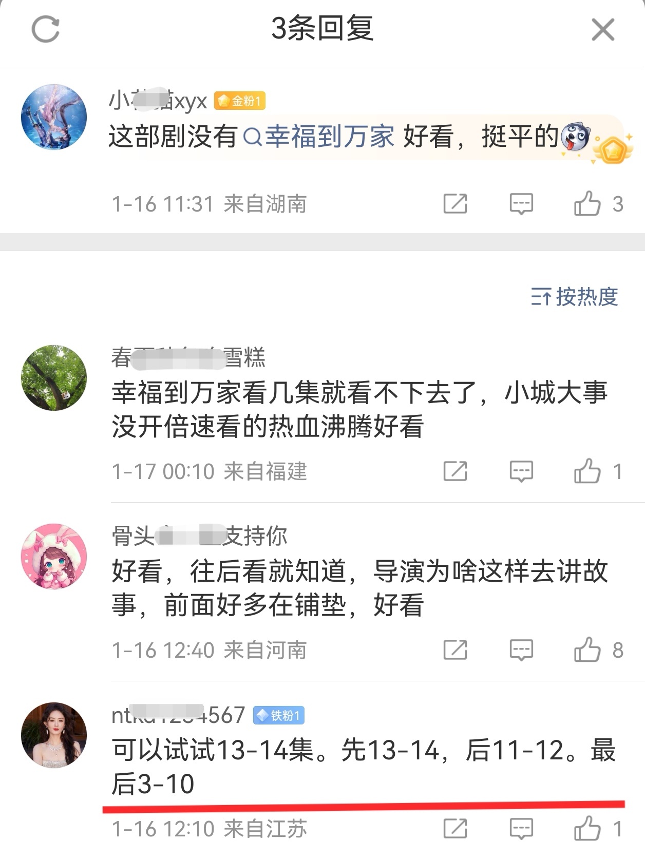 先13-14，后11-12，最后3-10…这什么追法？ 