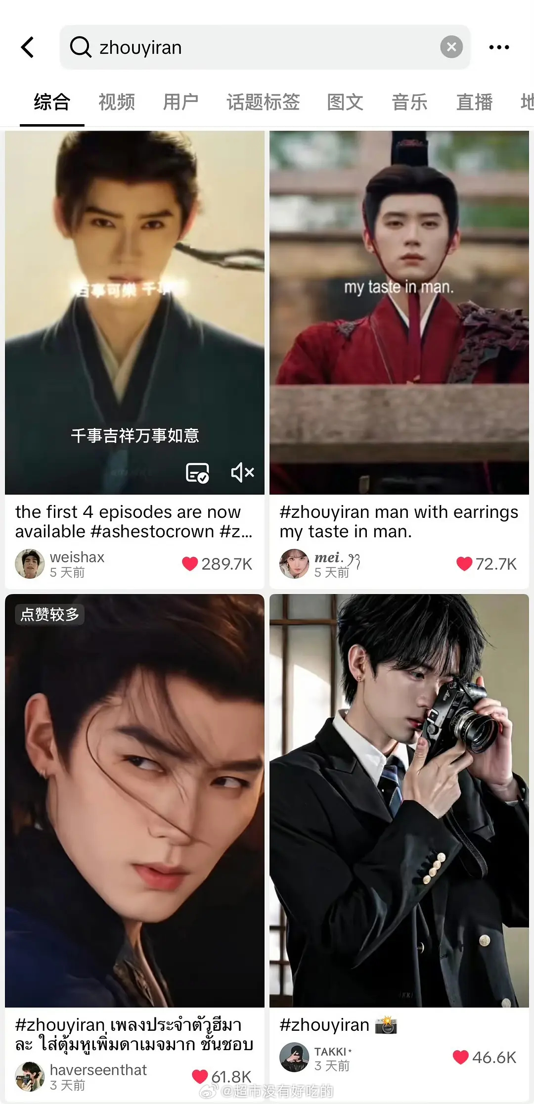 周翊然海外路人缘 周翊然海外人气一直很顶周翊然ins活粉排内娱男星第二，所有播剧