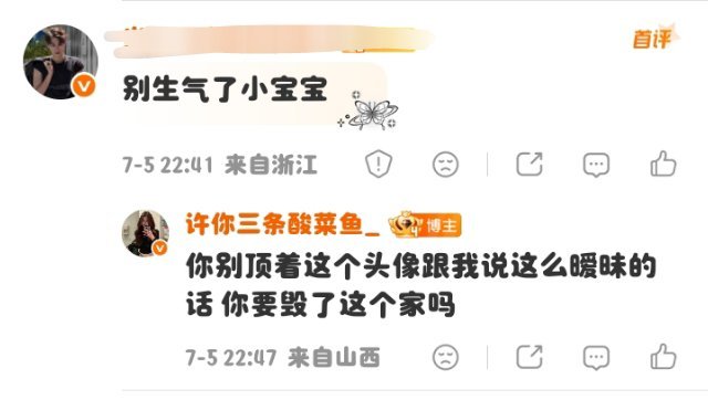 所有人换了老雷子头像别跟我说那么暧昧的话 你们知道有多奇怪吗 